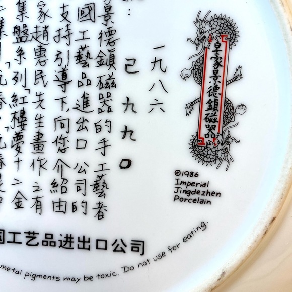 1986 Imperial Jingdezhen Porcelain -Beauties of the Red Mansion Collectors Plate - Picture 6 of 12